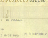 Ru.electronic 2